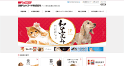 Desktop Screenshot of nisshin-pet.co.jp