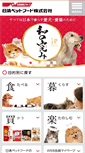 Mobile Screenshot of nisshin-pet.co.jp