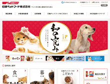 Tablet Screenshot of nisshin-pet.co.jp
